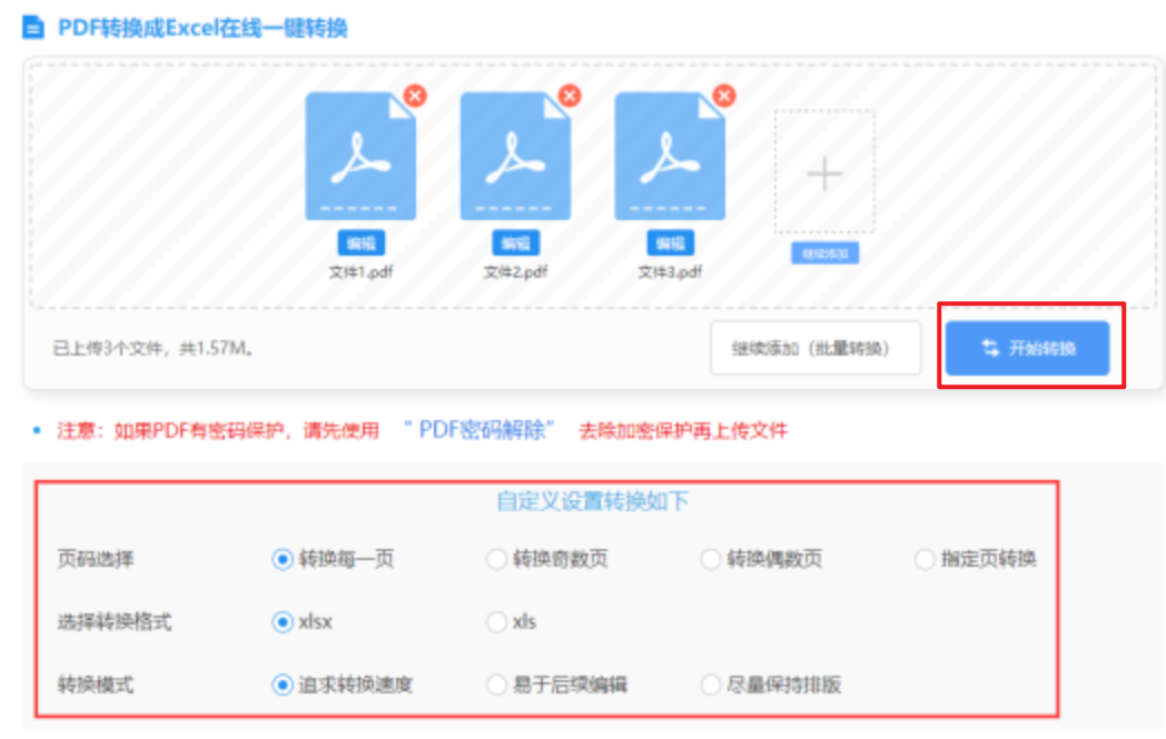 pg娱乐电子游戏官网使用讲解 - 开始转换